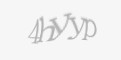 Захисний код
